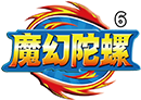 魔幻陀螺