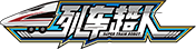 列車(chē)超人