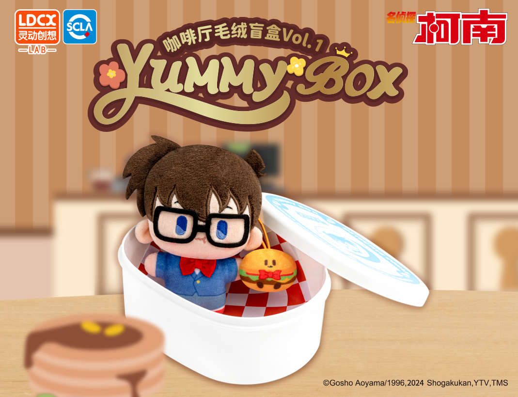 YUMMY BOX-名偵探柯南-咖啡廳毛絨盲盒vol.1