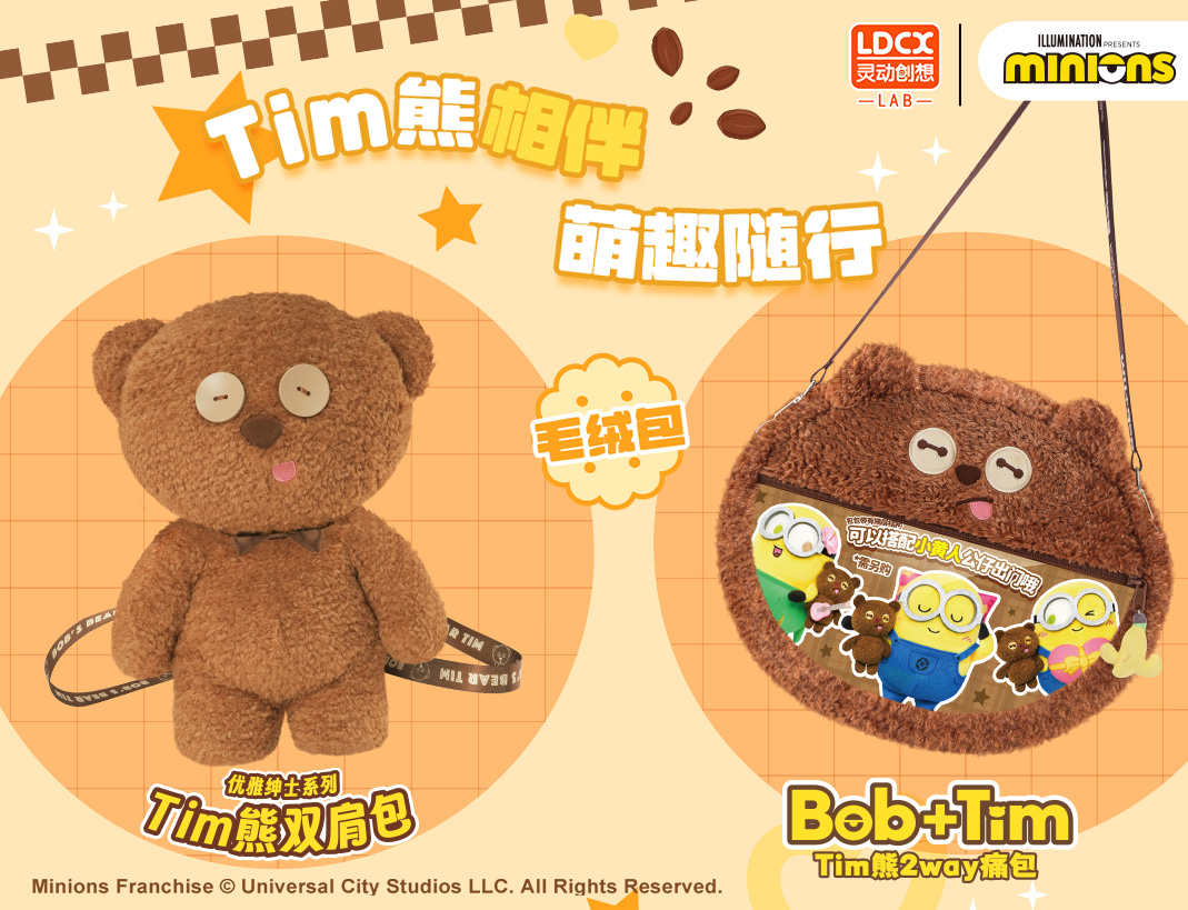 小黃人-優(yōu)雅紳士系列-Tim熊雙肩包