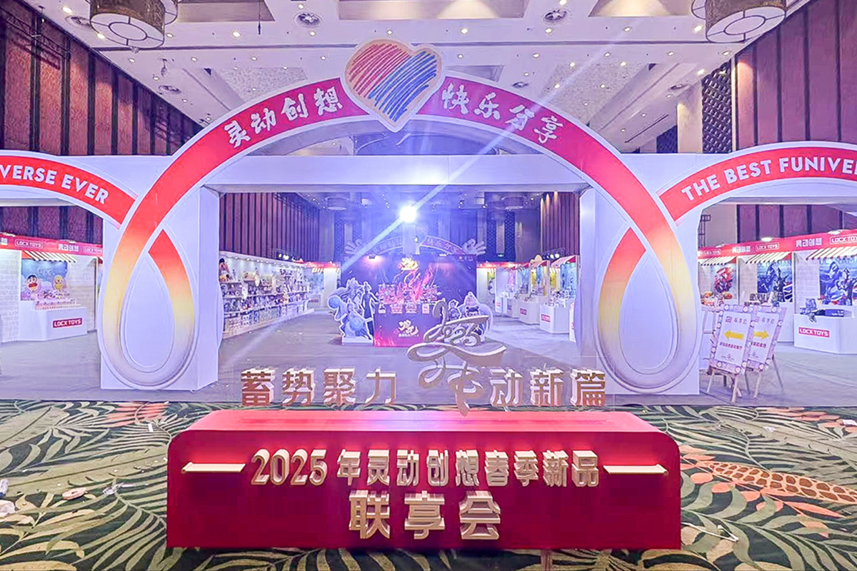 靈動(dòng)創(chuàng)想：前瞻布局文創(chuàng)生態(tài)，引領(lǐng)行業(yè)轉(zhuǎn)型升級(jí)